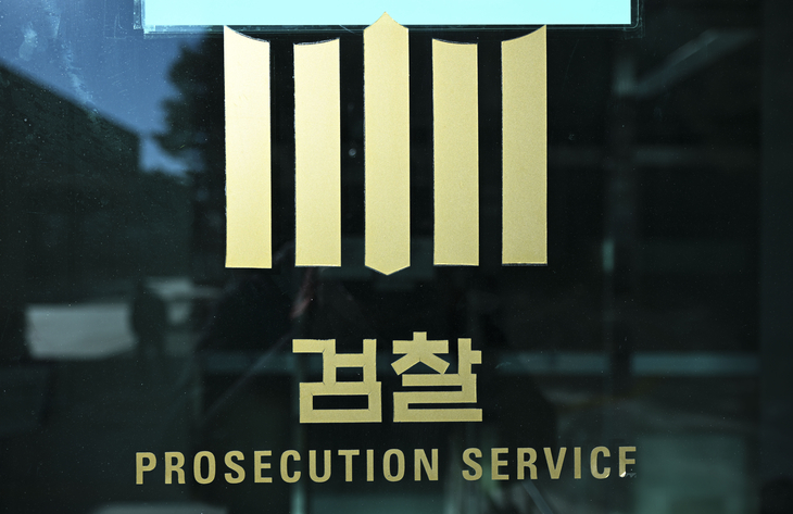 검찰 로고. 이지훈 기자