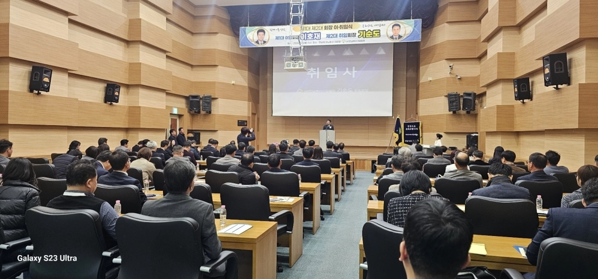 (사)전남뿌리기업협회가 16일 전남테크노파크 대강당에서 회장 이·취임식 행사를 개최했다.