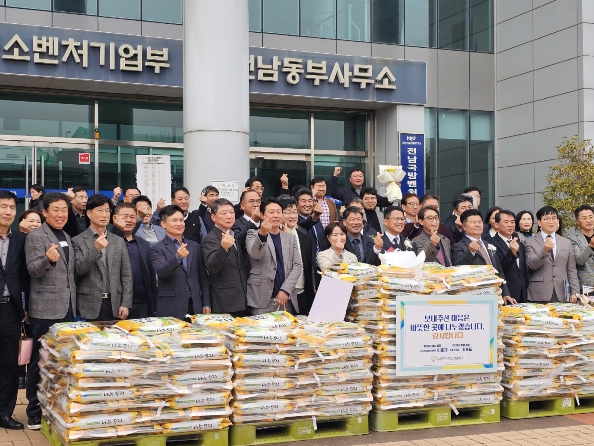 전남뿌리기업협회 회원들이 백미 10㎏ 340포를 도내 노숙인 재활시설과 노인복지시설 등에 전달하기 전 기념촬영을 하고 있다.