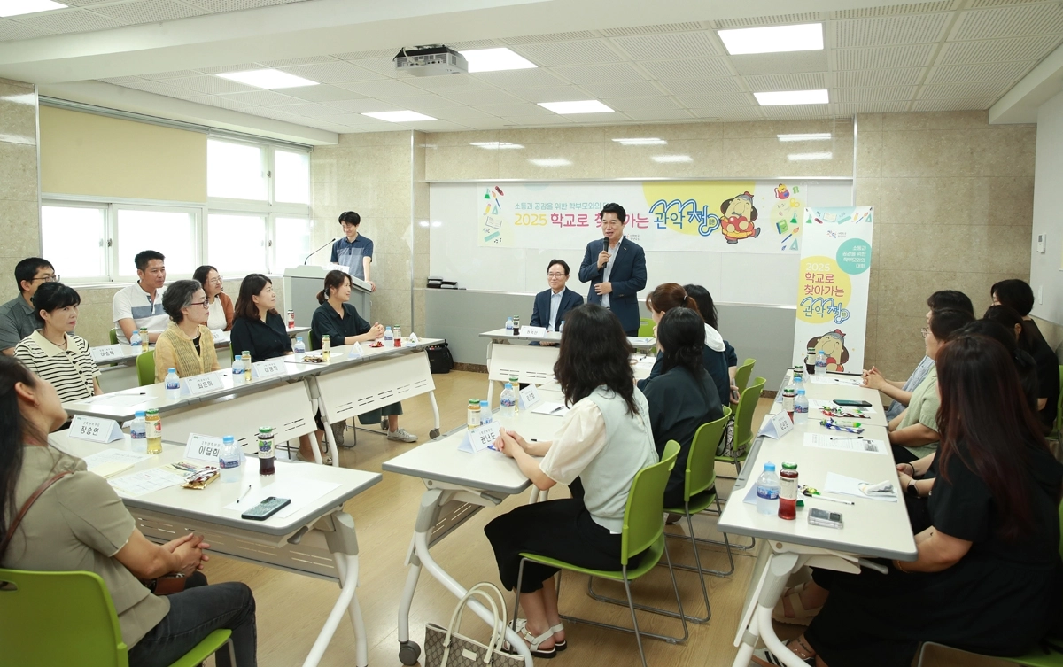 학교로 찾아가는 관악청