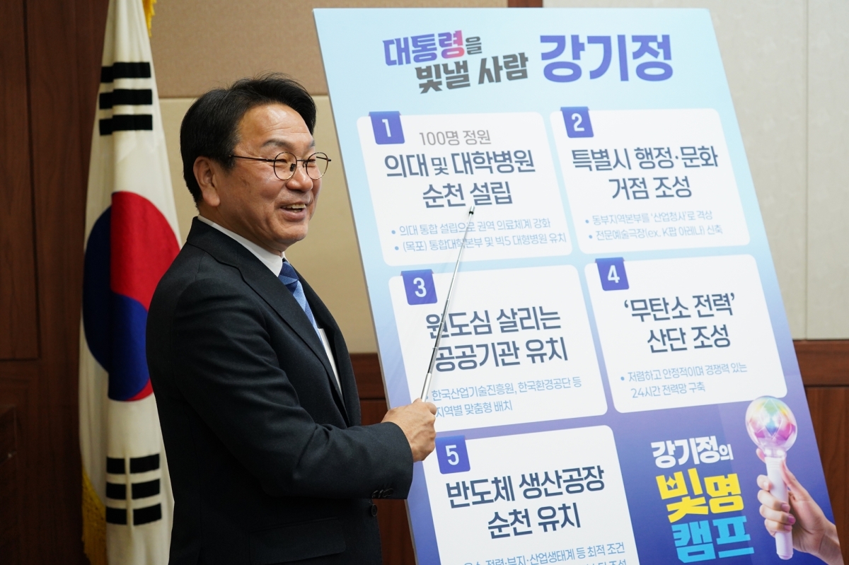 강기정 더불어민주당 전남광주특별시장 경선후보가 16일 순천시의회에서 ‘동부권 100만 도시를 위한 10가지 약속’을 발표하고 있다.