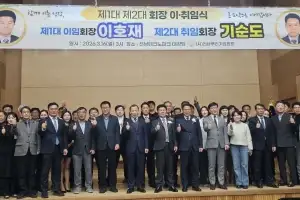 기순도 ㈜기성 대표, (사)전남뿌리기업협회 2대 회장 취임
