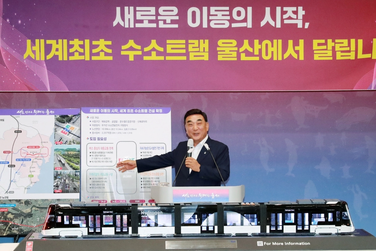 김두겸 울산시장이 2023년 8월 시청에서 울산 도시철도 1호선 건설 사업 확정 기자회견을 하고 있다. 울산은 2029년 말 개통 예정인 도시철도 1호선을 통해 세계 최초로 수소전기트램을 도입하게 된다.  울산시 제공