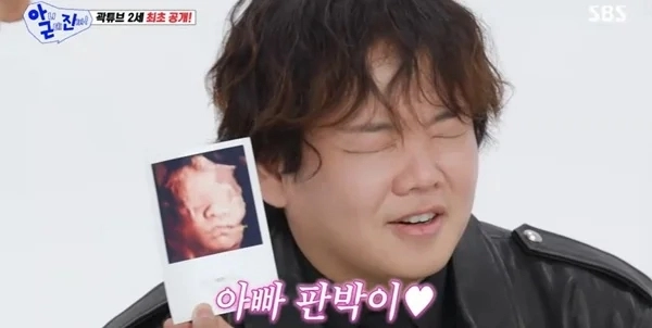 SBS 예능프로그램 ‘아니 근데 진짜!’