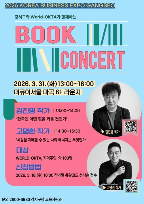강서구 제공