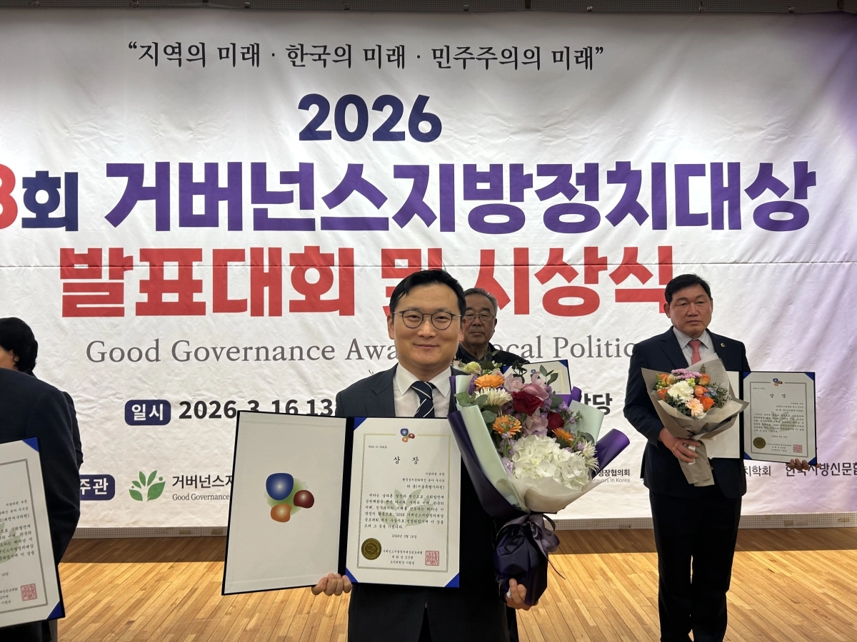 지난 16일 ‘2026 제8회 거버넌스 지방정치대상’ 우수상을 수상한  허훈 의원이 기념촬영을 하고 있다.