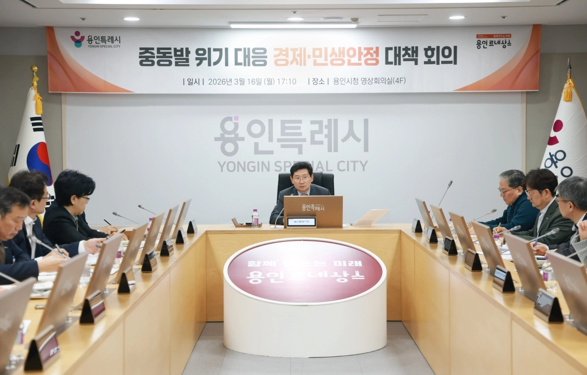 16일 이상일 용인시장이 16일 ‘비상경제 민생안정 대책 회의’를 주재하고 있다. (용인시 제공)