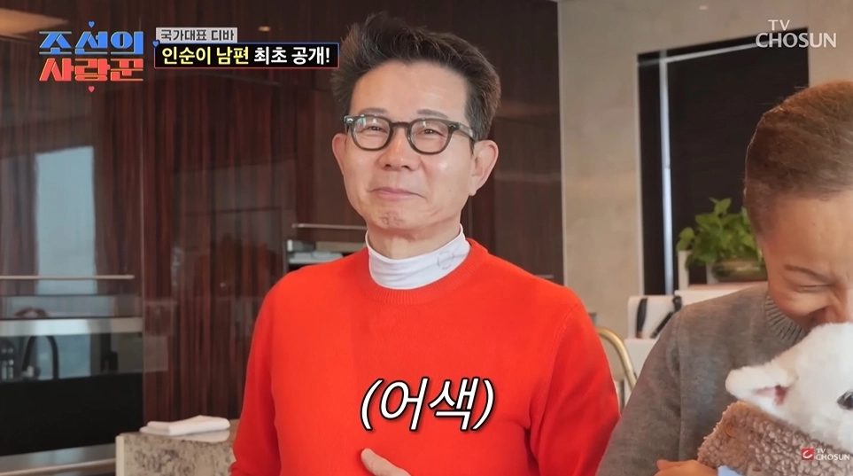 사진=TV조선 ‘조선의 사랑꾼’ 캡처