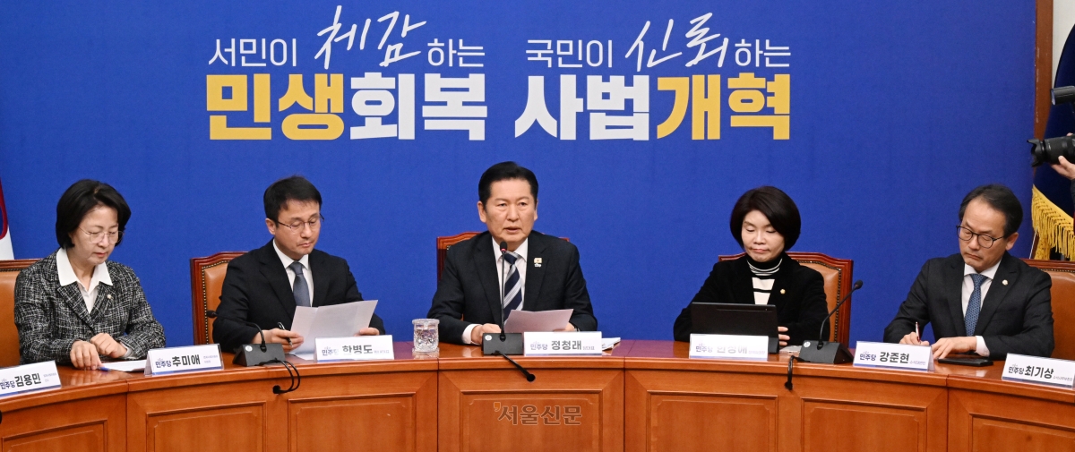 더불어민주당 정청래 대표가 17일 국회에서 검찰 개혁 입법인 중수청법·공소청법 관련 기자회견에서 법안 처리 방향에 대해 발표하고 있다. 2026.3.17 안 주영 전문기자