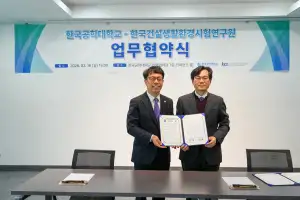 한국공학대–한국건설생활환경시험연구원, ‘중소기업 기술혁신 지원’ 맞손