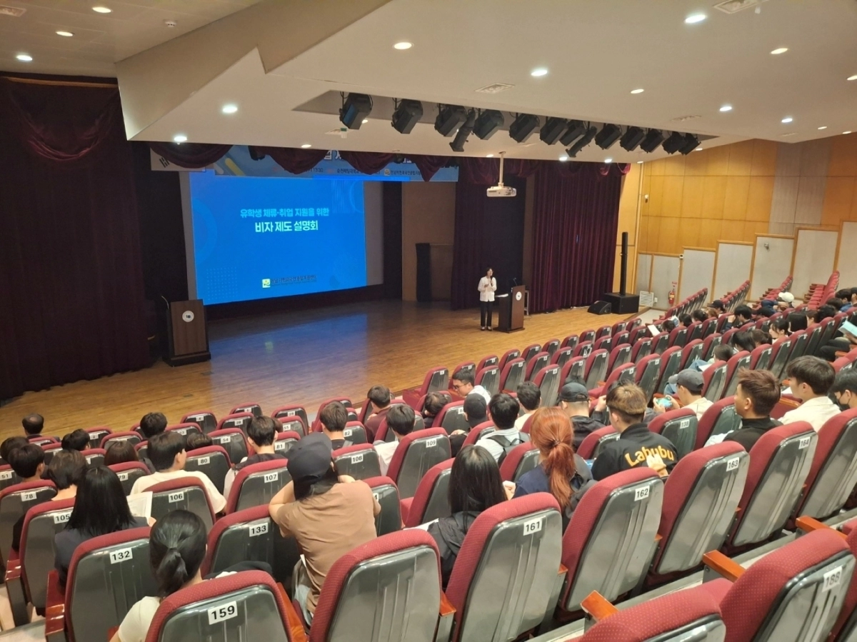 전남도가 ‘이민정책 비자제도 설명회’를 하고 있다.