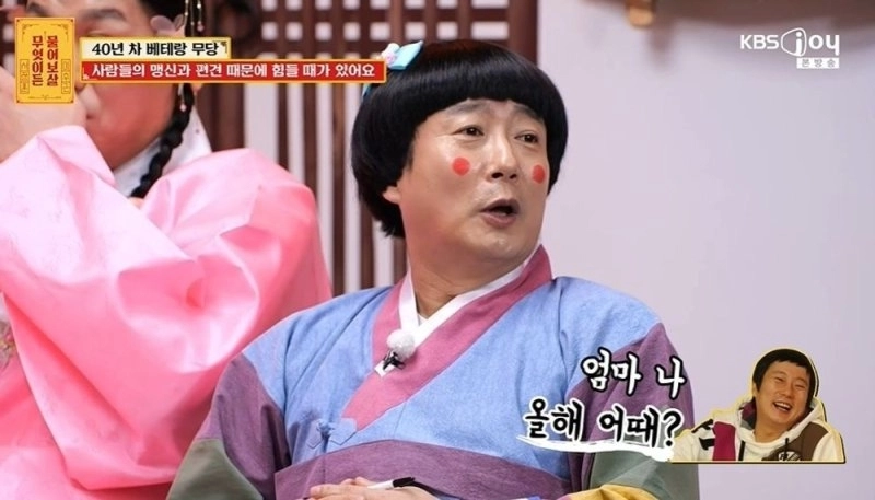 사진=KBS Joy  ‘무엇이든 물어보살’ 캡처