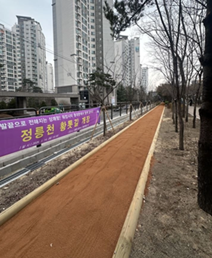 정릉천 황톳길 준공 모습