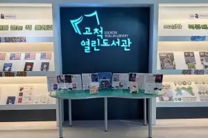 구로구, 고척열린도서관 ‘미꿈소 전국 확산 사업’ 공모 선정