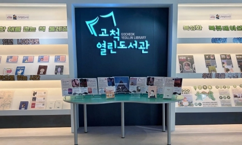 서울 구로구 고척열린도서관.  구로구 제공