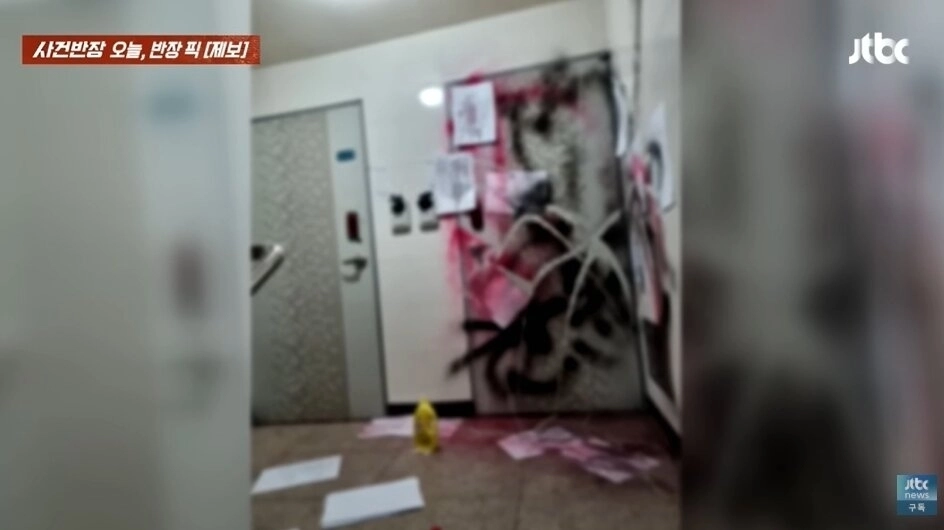 자기를 성범죄자라고 소개한 인물이 빌라 출입문에 래커칠 테러와 함께 수십 장의 협박문을 게재한 사건이 발생해 경찰이 수사에 나섰다. JTBC ‘사건반장’ 캡처