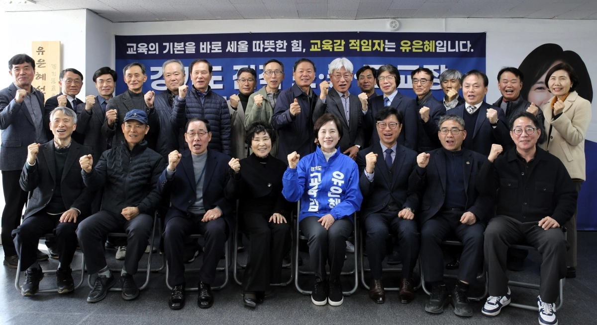 17일 경기도 퇴직 교장들이 유은혜 경기도교육감 예비후보 지지 선언을 하고 유 예비후보와 기념 촬영을 하고 있다. (유은혜캠프 제공)