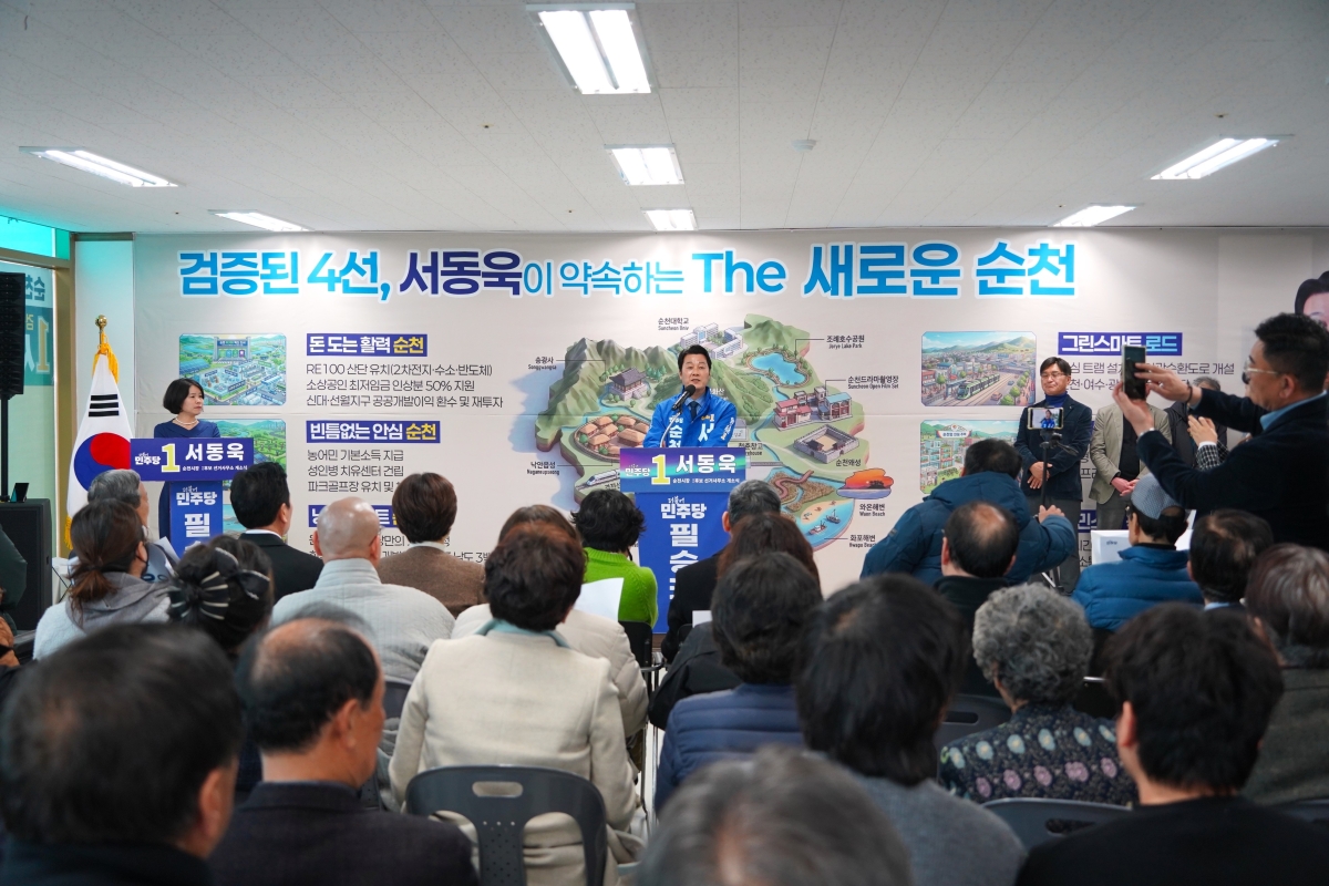 서동욱 순천시장 예비후보가  선거사무소 개소식에서 포부를 밝히고 있다.