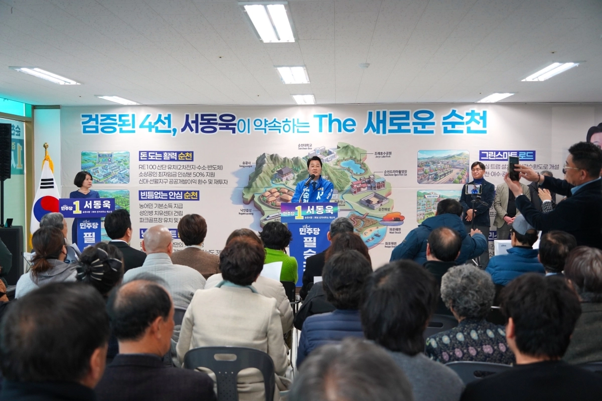 서동욱 순천시장 예비후보가  선거사무소 개소식에서 포부를 밝히고 있다.