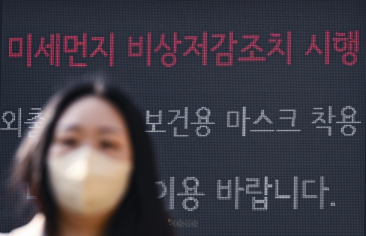 서울시청 앞 대기환경정보 전광판에 17일 미세먼지 비상저감조치 시행을 알리는 문구가 표시돼 있다. 2026.3.17 이지훈 기자