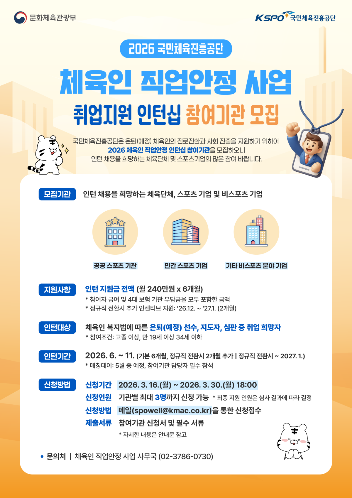 국민체육진흥공단 제공