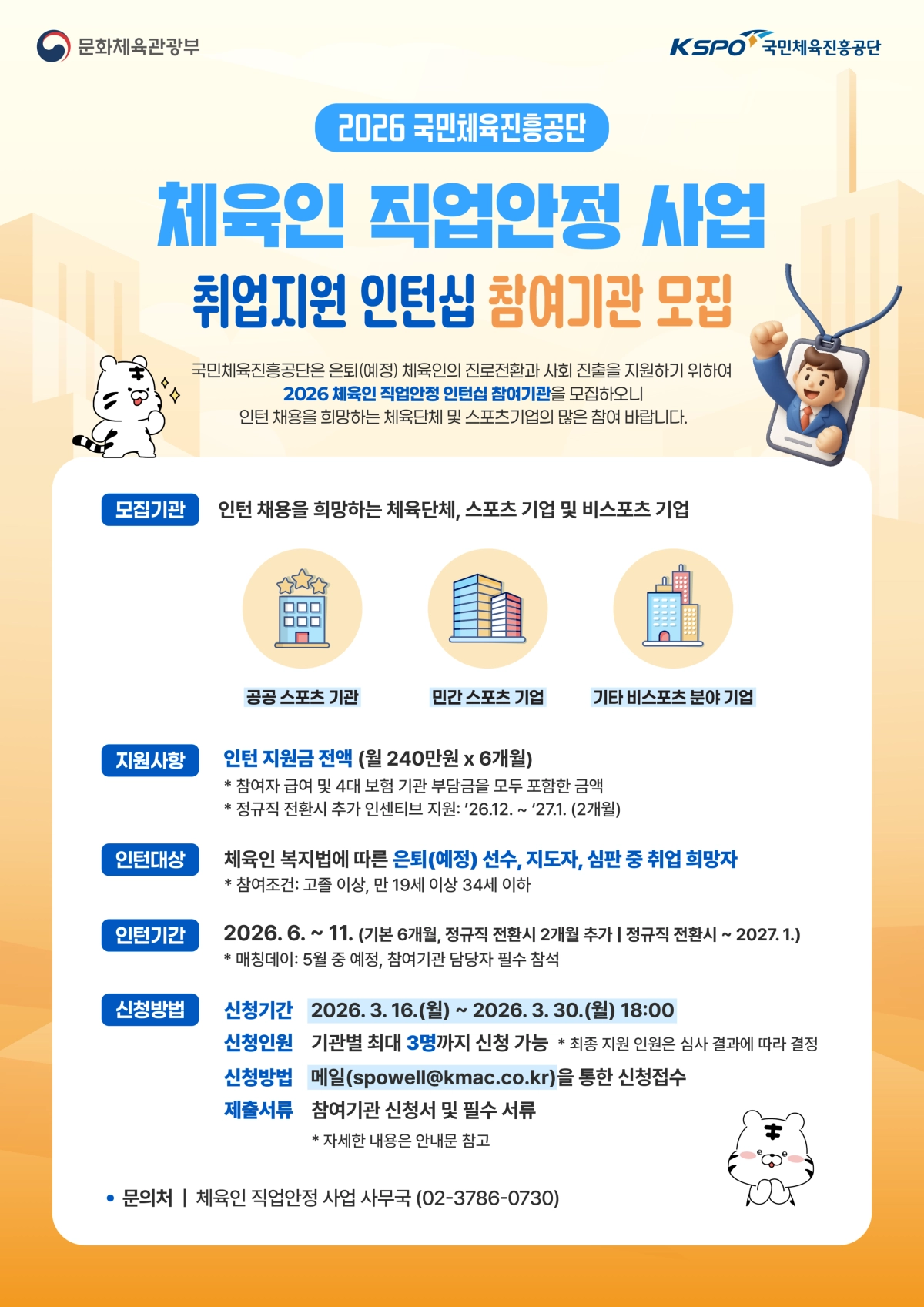 국민체육진흥공단 제공