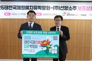 ‘선양 린’ 40만병에 태안국제원예치유박람회 홍보