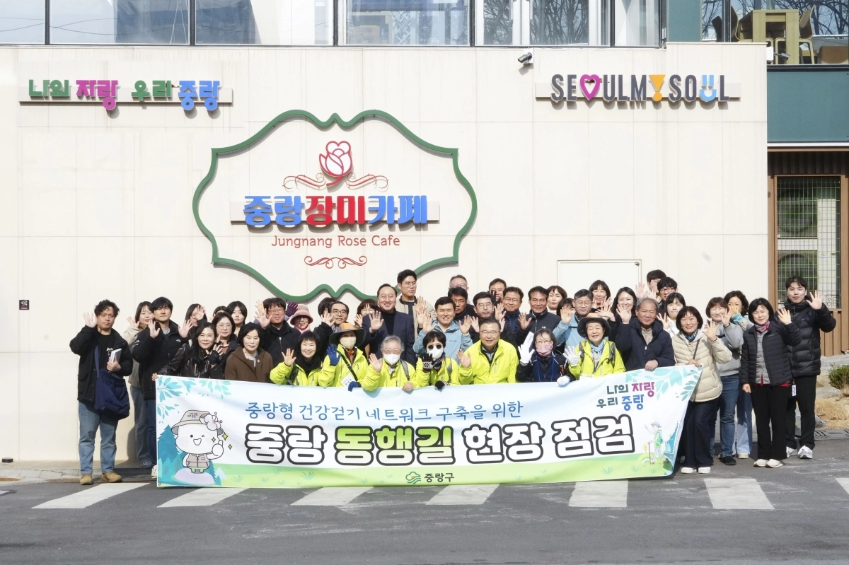 류경기(가운데) 중랑구청장이 지난 16일 중랑동행길 현장 점검에 나섰다. 중랑구 제공