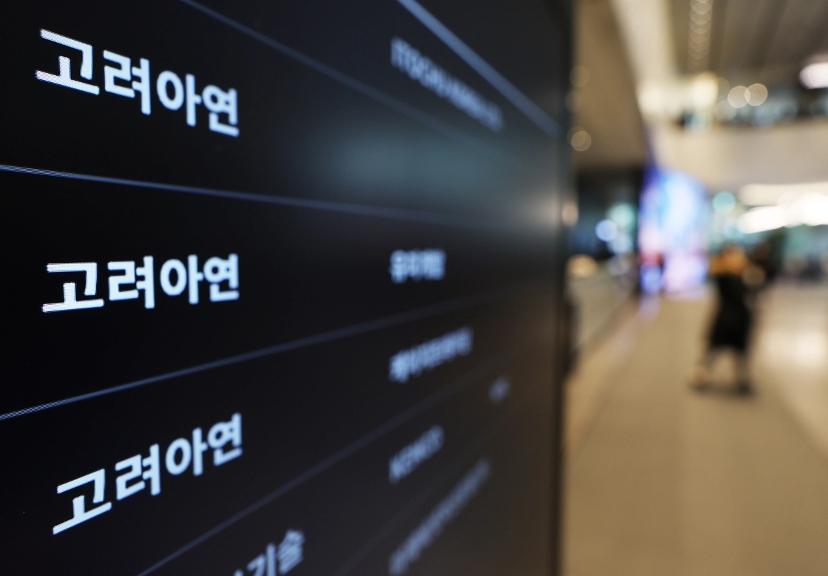 고려아연 상황은?