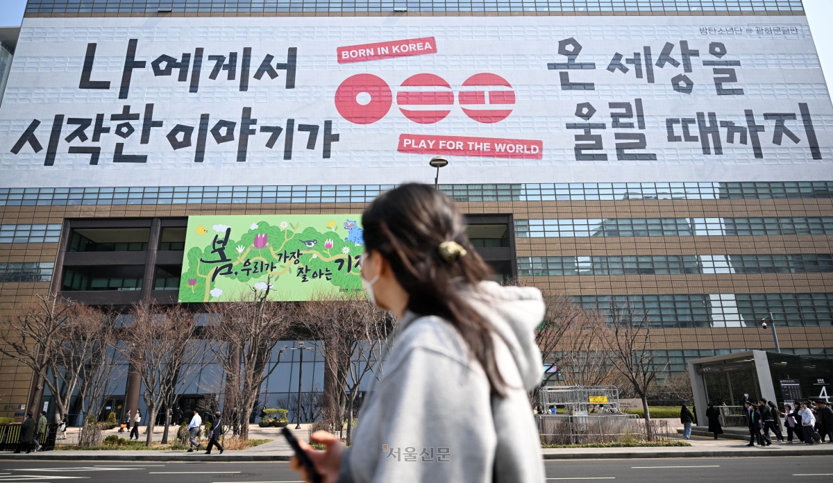 그룹 방탄소년단(BTS)의 광화문 공연을 나흘 앞둔 17일 서울 종로구 교보생명 본사 사옥 외벽에 BTS의 메시지가 담긴 문구가 걸려 있다. 2026.3.17 홍윤기 기자