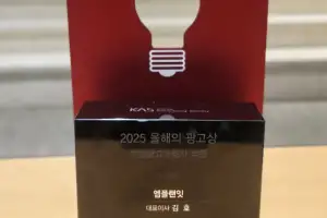 엠플랜잇, ‘제33회 올해의 광고상’ 독립광고대행사 부문 수상