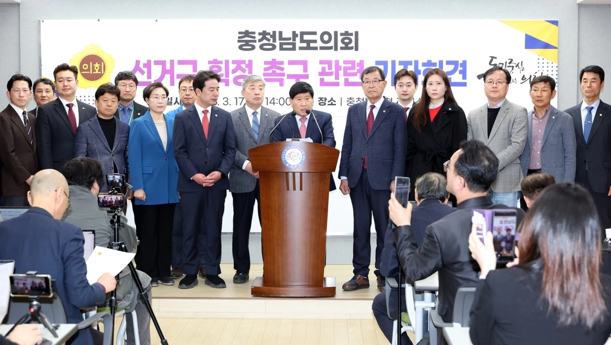 충남도의회가 17일 ‘공직선거법 개정 및 특례 조항 마련’을 위한 기자회견을 하고 있다. 도의회 제공