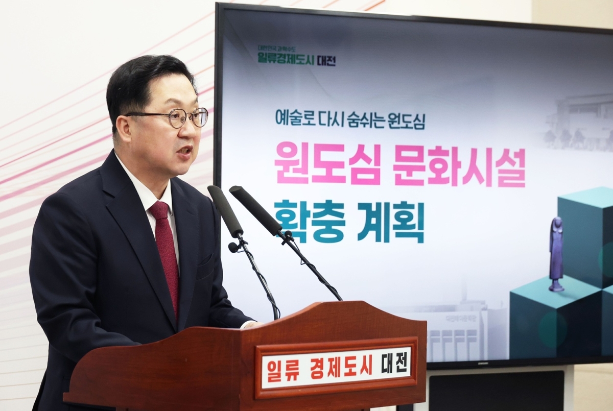 이장우 대전시장이 17일 3대 특화 문화시설 등을 담은 원도심 문화시설 확충 계획을 발표하고 있다. 대전시 제공