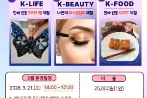 중구 “BTS공연도 보고 K-패스로 K문화 즐기세요”