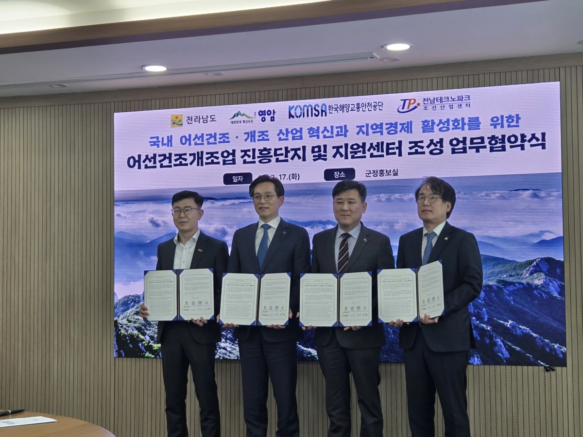 오익현(맨 오른쪽) 전남테크노파크 원장이 협약서를 들고 기념 사진을 찍고 있다.