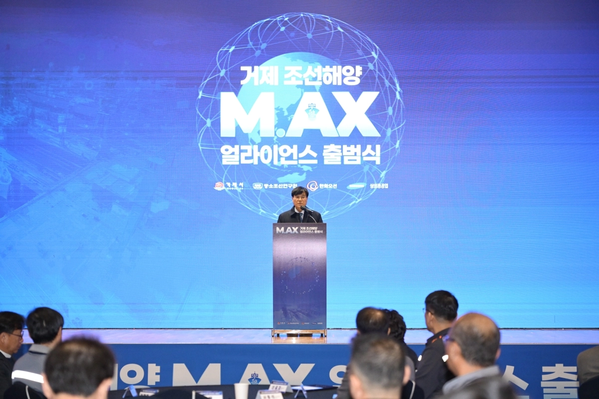변광용 거제시장이 17일 ‘거제 조선해양 M.AX 얼라이언스’ 출범식에서 발언하고 있다. 2026.3.17. 거제시 제공