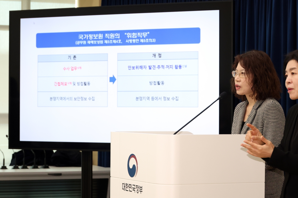 정부, 공무원 재해보상법 시행령 개정안 입법예고