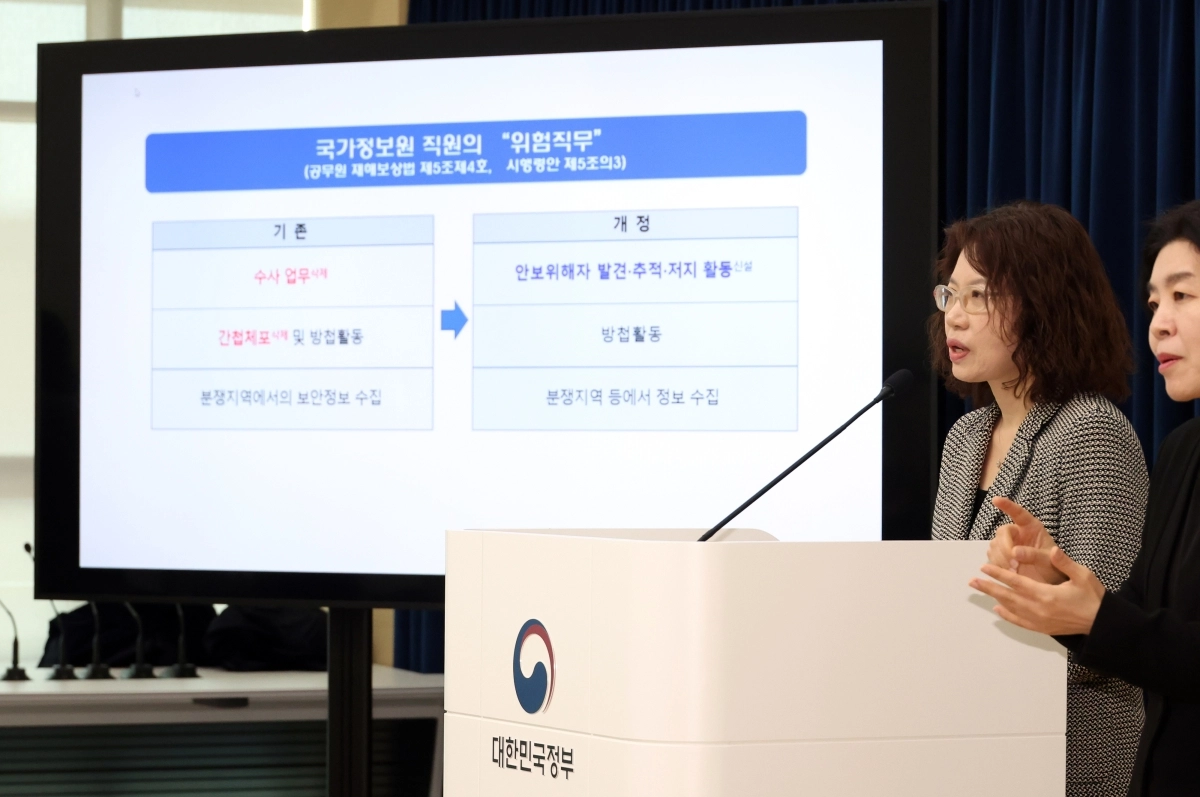 정부, 공무원 재해보상법 시행령 개정안 입법예고