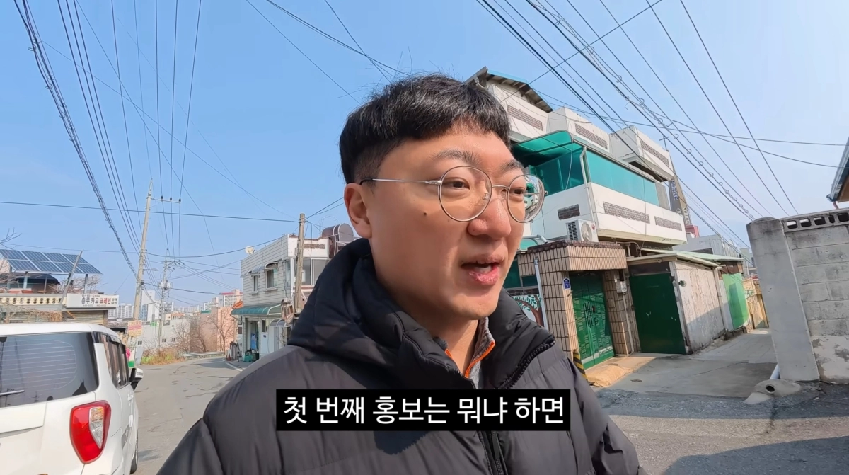 유튜브 채널 ‘충주맨’ 화면