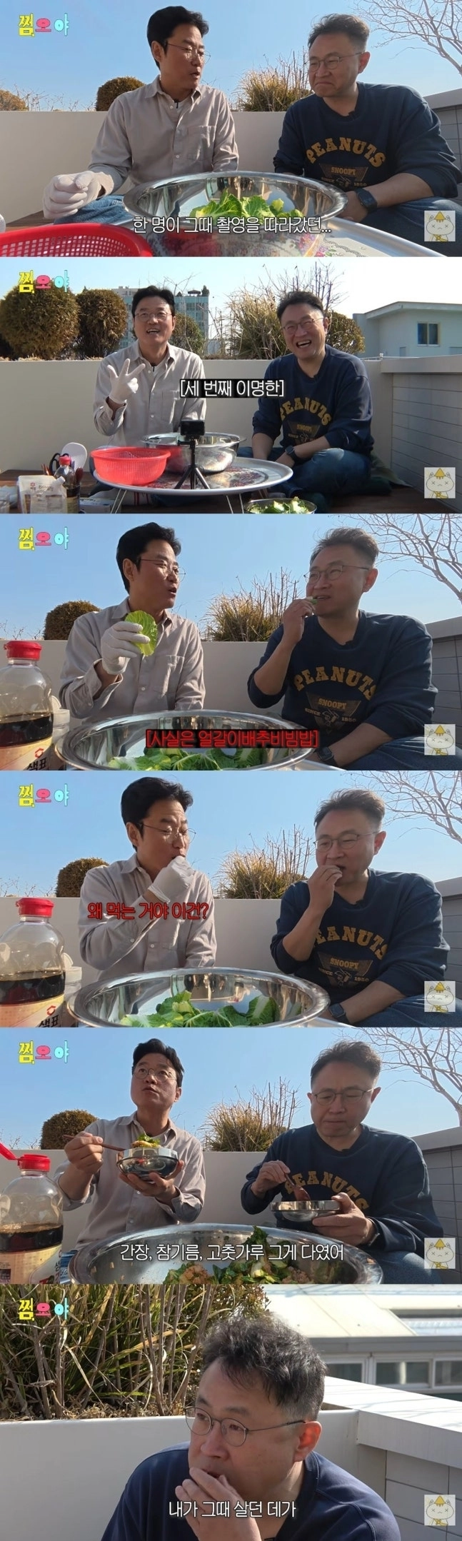 나영석 PD와 이명한 PD. 자료 : 유튜브 ‘채널십오야’