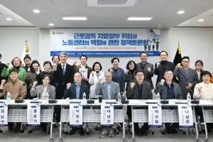 이상훈 서울시의원 “노동감독 권한의 지방정부 이양, 시대 흐름… ‘시민밀착형 노동권리 안심체계’ 구축할 것”