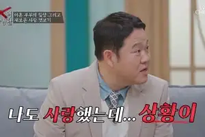 ‘12세 연하♥’ 김구라 “사랑했지만 이혼”…전처 언급