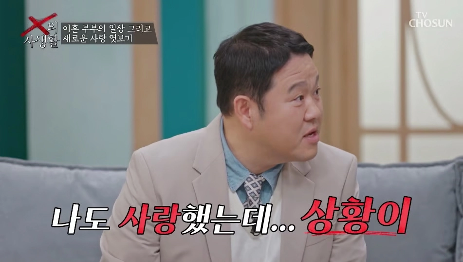 사진=TV조선 ‘X의 사생활’ 캡처