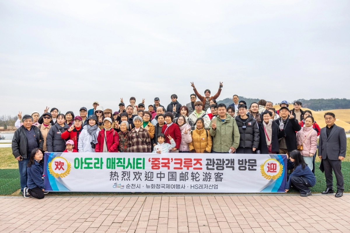 순천만국가정원을 방문한 중국크루즈 관광객들이 단체 기념촬영을 하고 있다.