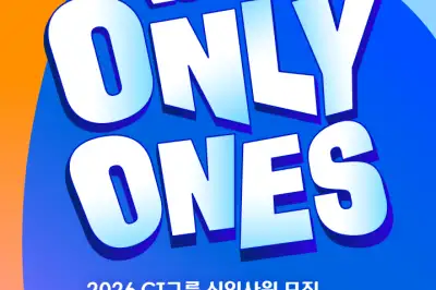 CJ그룹, 상반기 신입사원 공채…채용 규모 30% 확대