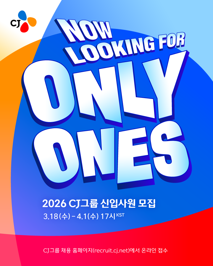 CJ그룹 제공