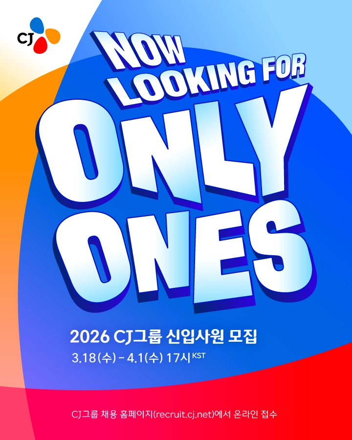 CJ그룹 제공