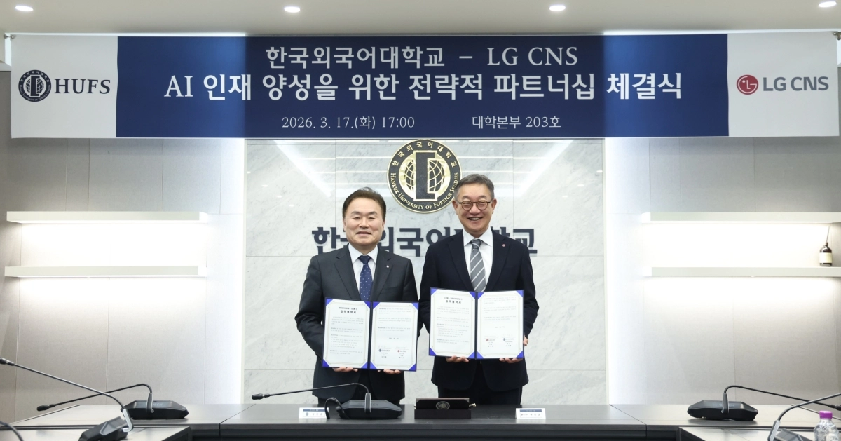 왼쪽부터 강기훈 한국외국어대학교 총장과 현신균 LG CNS 사장.