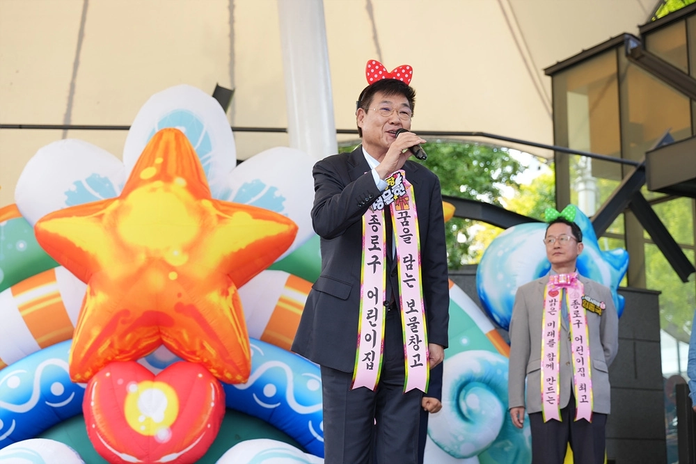 정문헌 종로구청장이 지난해 10월 마로니에공원에서 열린 종로구어린이집연합회 한마음 가족 대축제에서 인사말을 하고 있다. 종로구 제공