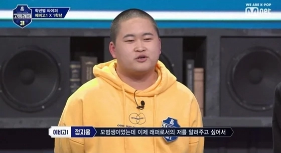 사진=Mnet ‘고등래퍼 3’ 캡처